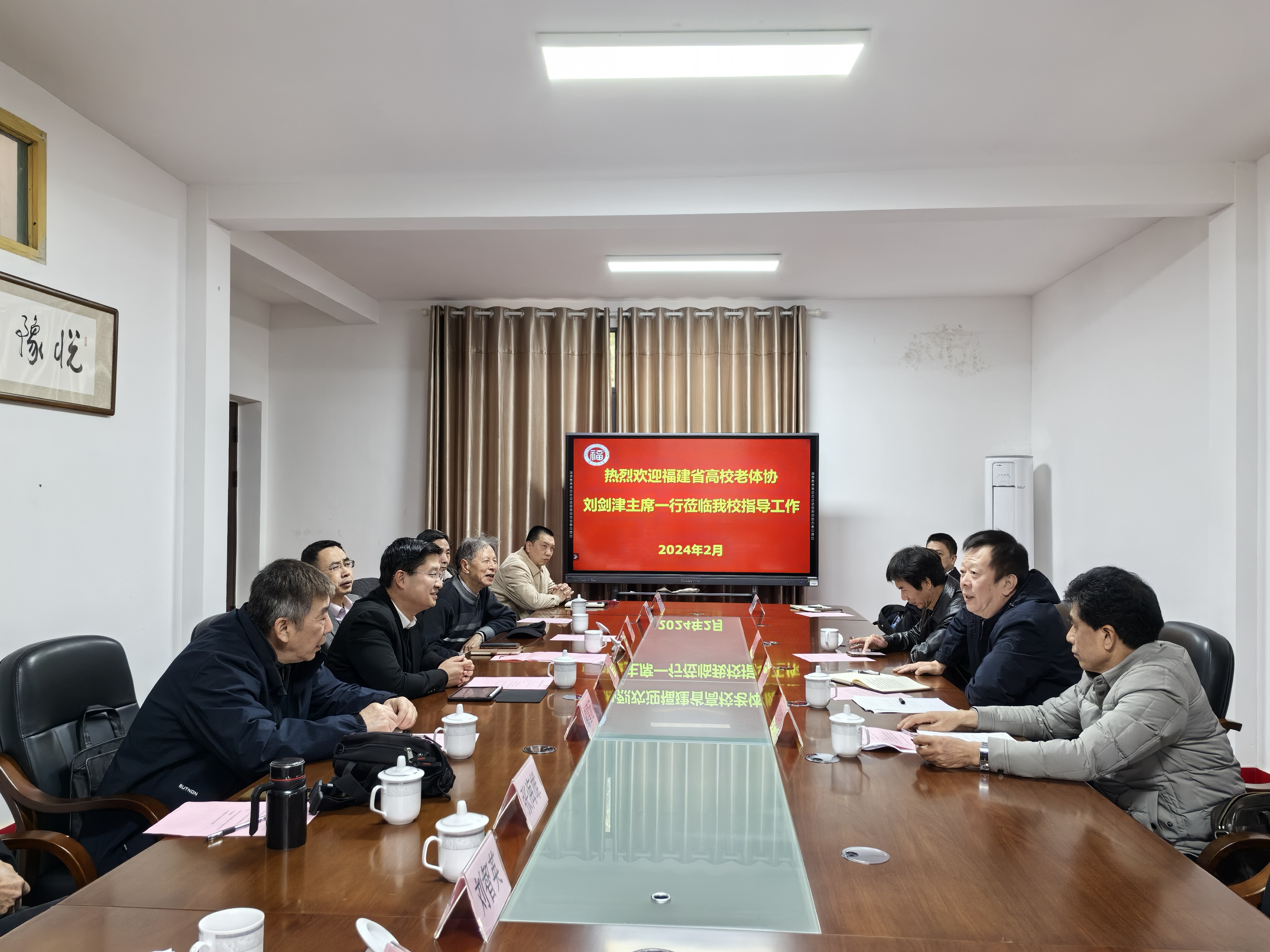 20240227调研座谈会现场离退休工作办公室.jpg